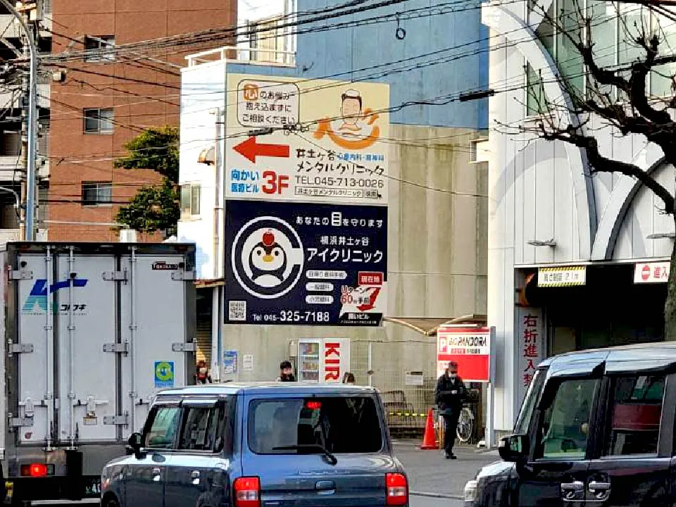 横浜井土ヶ谷アイクリニック様